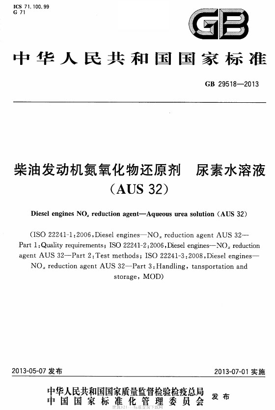 车用尿素设备厂家分析利润成本如何？